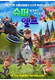 영화 포스터