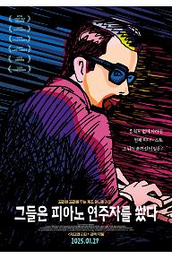 mystery_poster.jpg