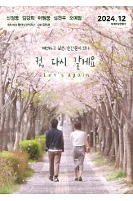 [????]250101_letsagain_final.jpg