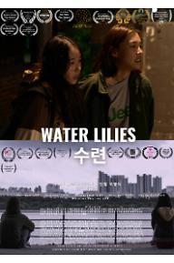 [????]?? ??? ??? Water Lilies poster 250122.jpg