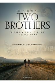 [????]Two+Brothers_241121+???+??_1080px.jpg