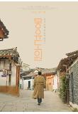 영화 포스터