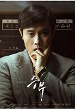 영화 포스터