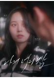 영화 포스터