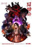 [????]img_poster7_exorcism_1740495970.jpg