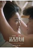 영화 포스터