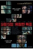 영화 포스터