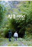 영화 포스터