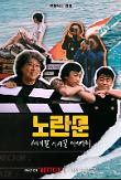 영화 포스터