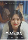 영화 포스터