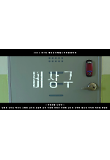 영화 포스터