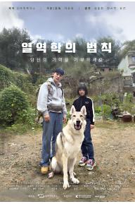 세로형포스터(국문)_열역학의법칙.jpg