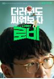 영화 포스터