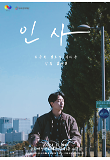 영화 포스터