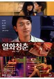 영화 포스터