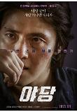 영화 포스터