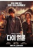 영화 포스터