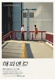 영화 포스터
