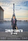 영화 포스터
