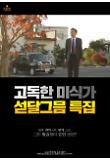 영화 포스터