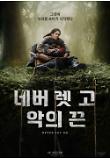영화 포스터