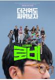영화 포스터