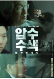 영화 포스터