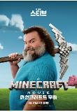 [????]MNCRFT_2_STEVE.jpg
