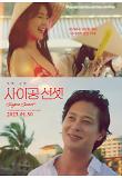 영화 포스터