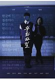 영화 포스터