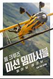 영화 포스터