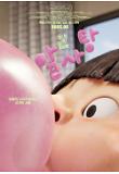 영화 포스터