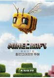 [????]A Minecraft Movie_TSR 2_KR.jpg