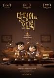 영화 포스터