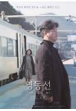 영화 포스터