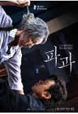 영화 포스터