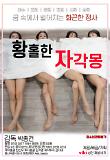 영화 포스터