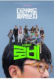 영화 포스터