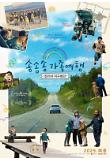 영화 포스터