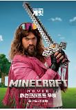 [????]MNCRFT_1_GARRET.jpg