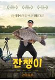 영화 포스터