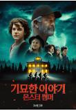 영화 포스터
