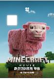 [????]MNCRFT_6_SHEEP.jpg
