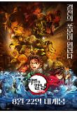 영화 포스터