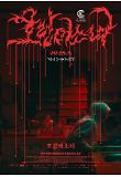 영화 포스터