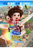 영화 포스터