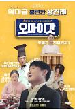 영화 포스터