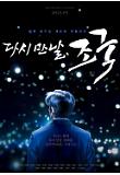 영화 포스터