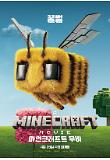 [????]MNCRFT_5_BEE.jpg