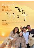 영화 포스터